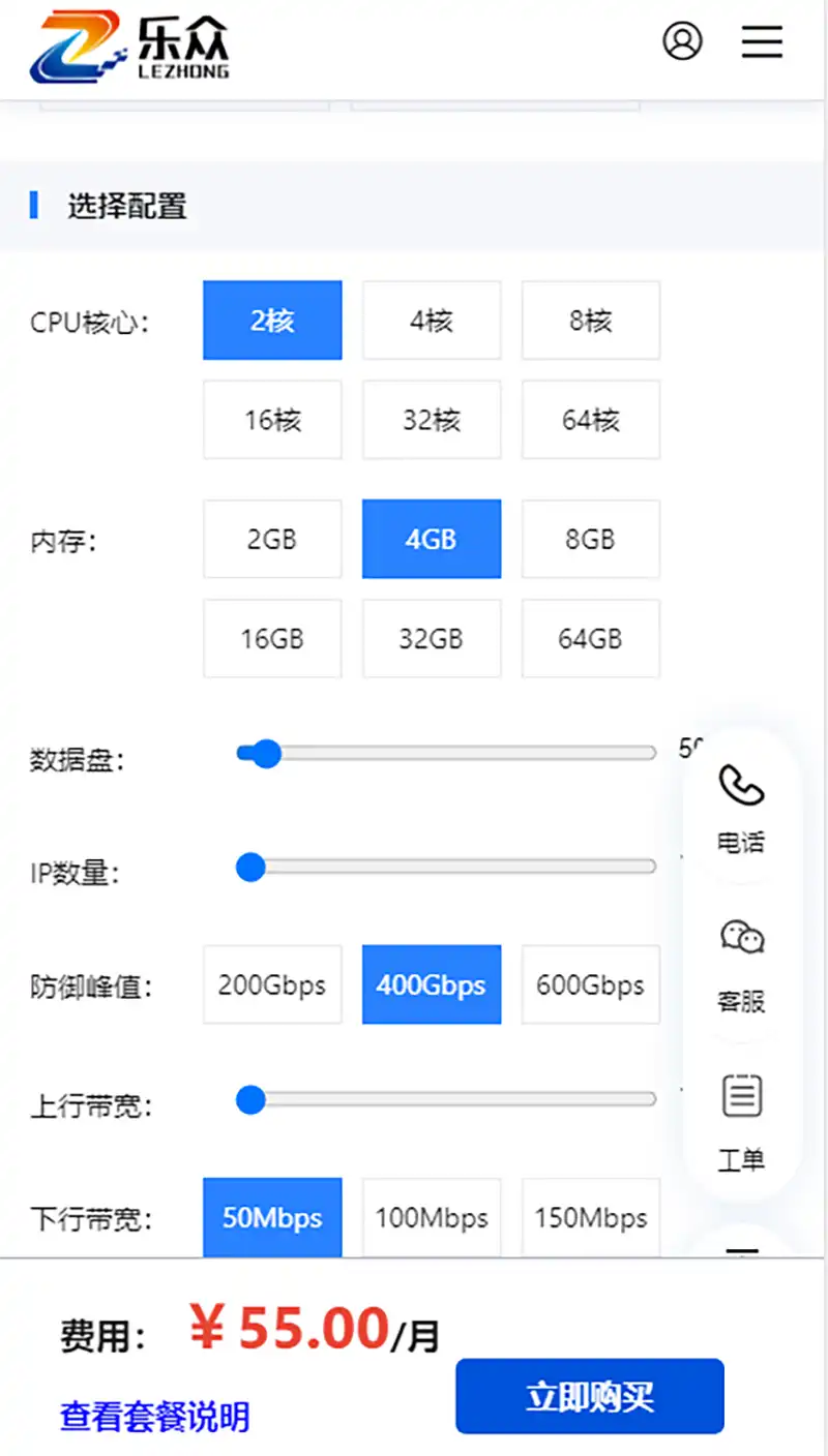 乐众11号模板发布情况说明-乐众主机介绍