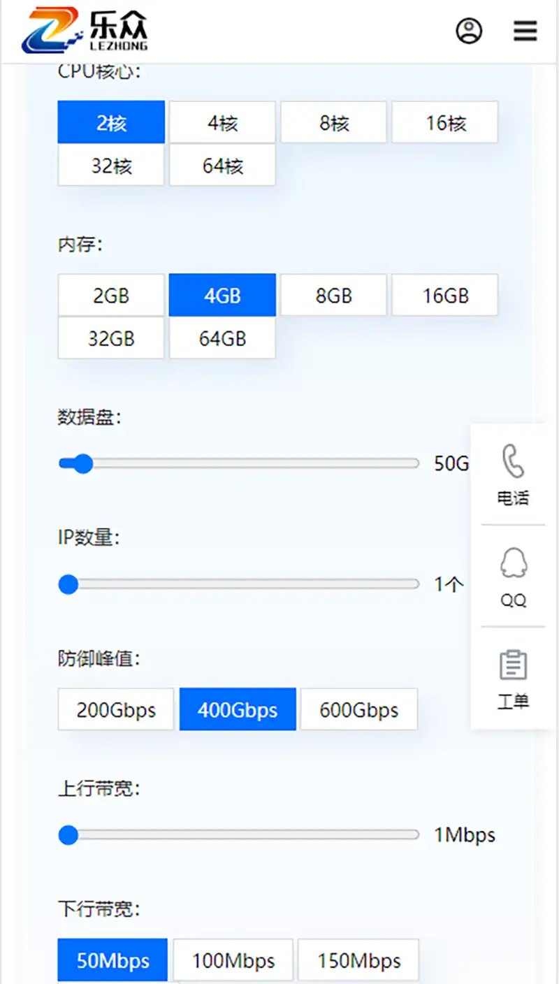 乐众10号模板发布情况说明-乐众主机介绍