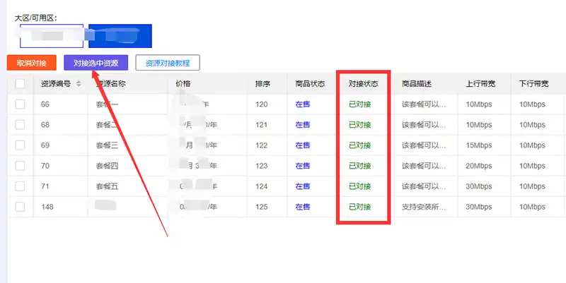 乐众更新增加资源池功能乐众主机介绍