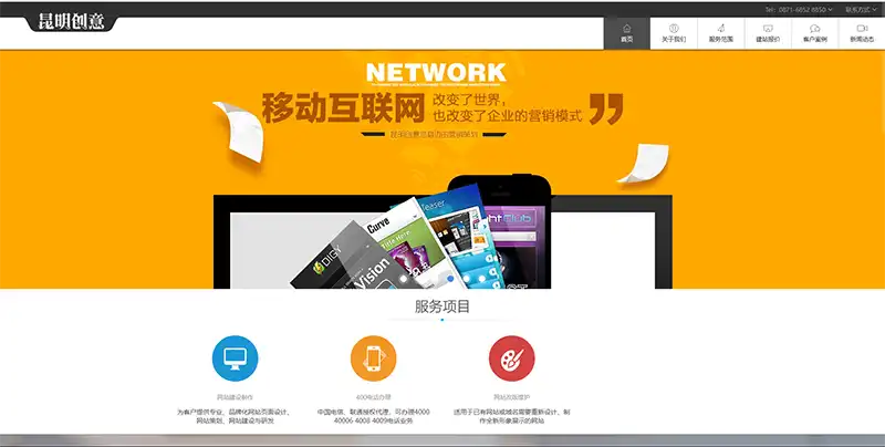 黑色大气的昆仑创意企业建站html5动画模板下载