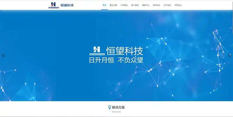 网站设计建站公司企业官网网站模板下载