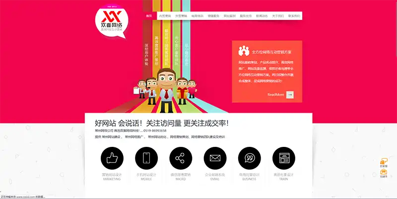 高端大气的网络建站公司网站html5模板源码下载