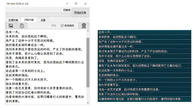 Umi-OCR 离线批量文字识别软件 