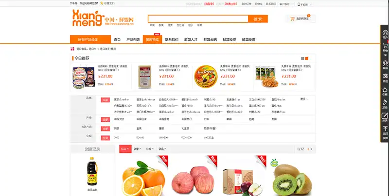 橙色的食品零售综合HTML商城网站模板下载