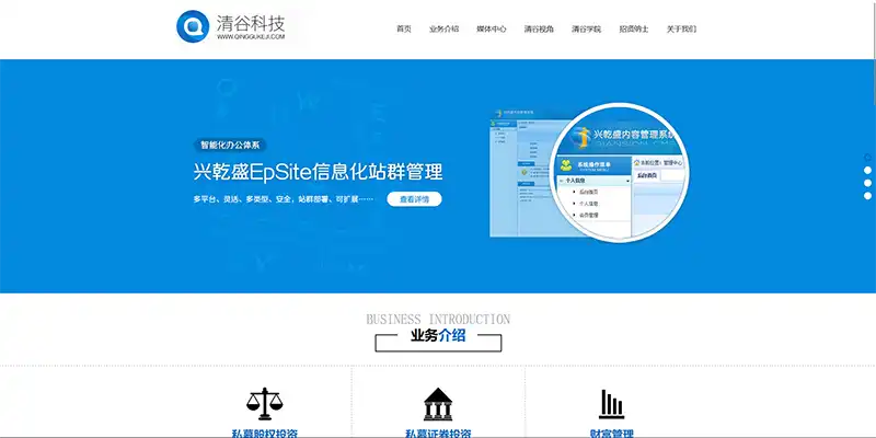 科技公司精品投资HTML网站模板下载