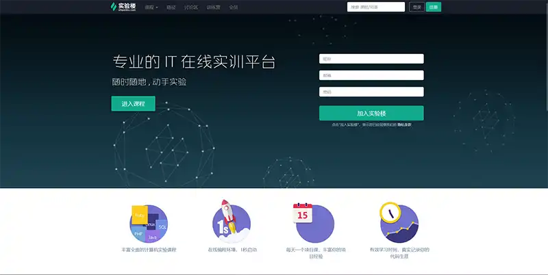 绿色实验楼bootstrap响应式教育网站模板下载