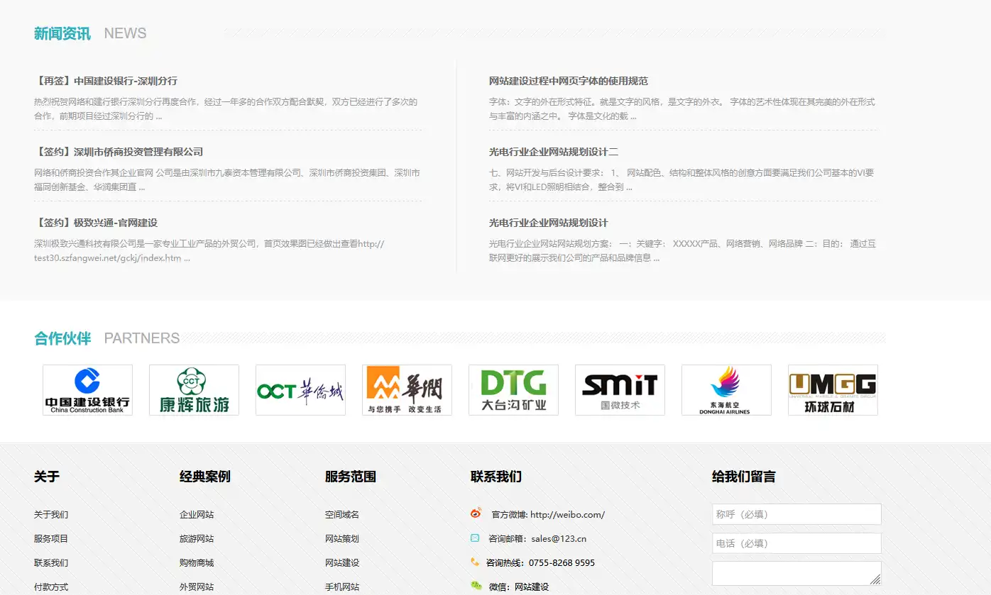 简洁大气的网络公司网站模板html整站