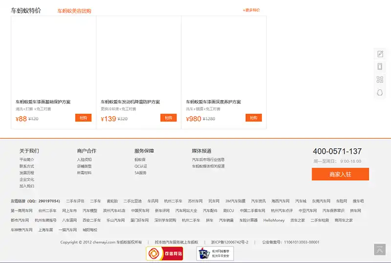 橙色的汽车蚂蚁企业门户网站模板html源码下载