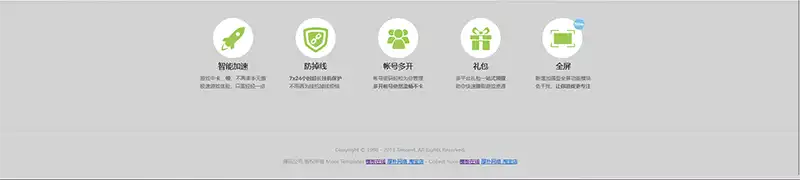 游戏盒子软件官网页面html网站模板下载