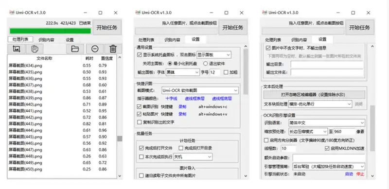 Umi-OCR 离线批量文字识别软件 