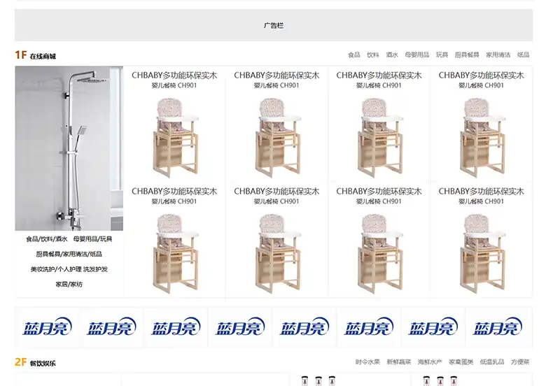 橙色的网上电子商城网站html整站源码下载