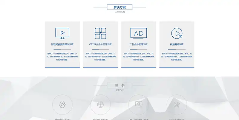 视维科技公司HTML网站模板下载