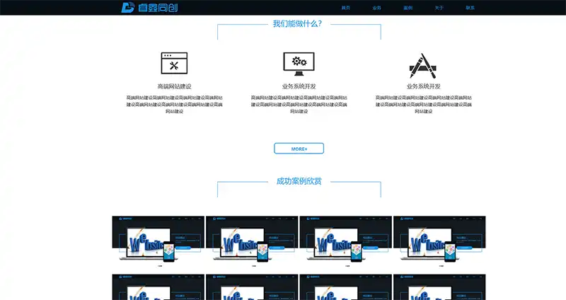 专业建站网站HTML网站模板网站源码下载