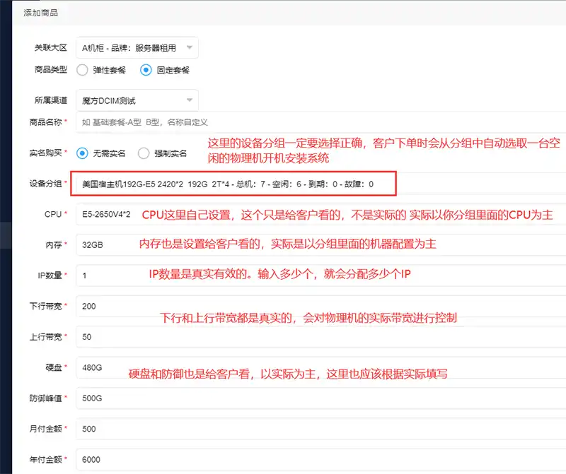 乐众魔方DCIM物理机控制器对接插件说明-乐众主机介绍