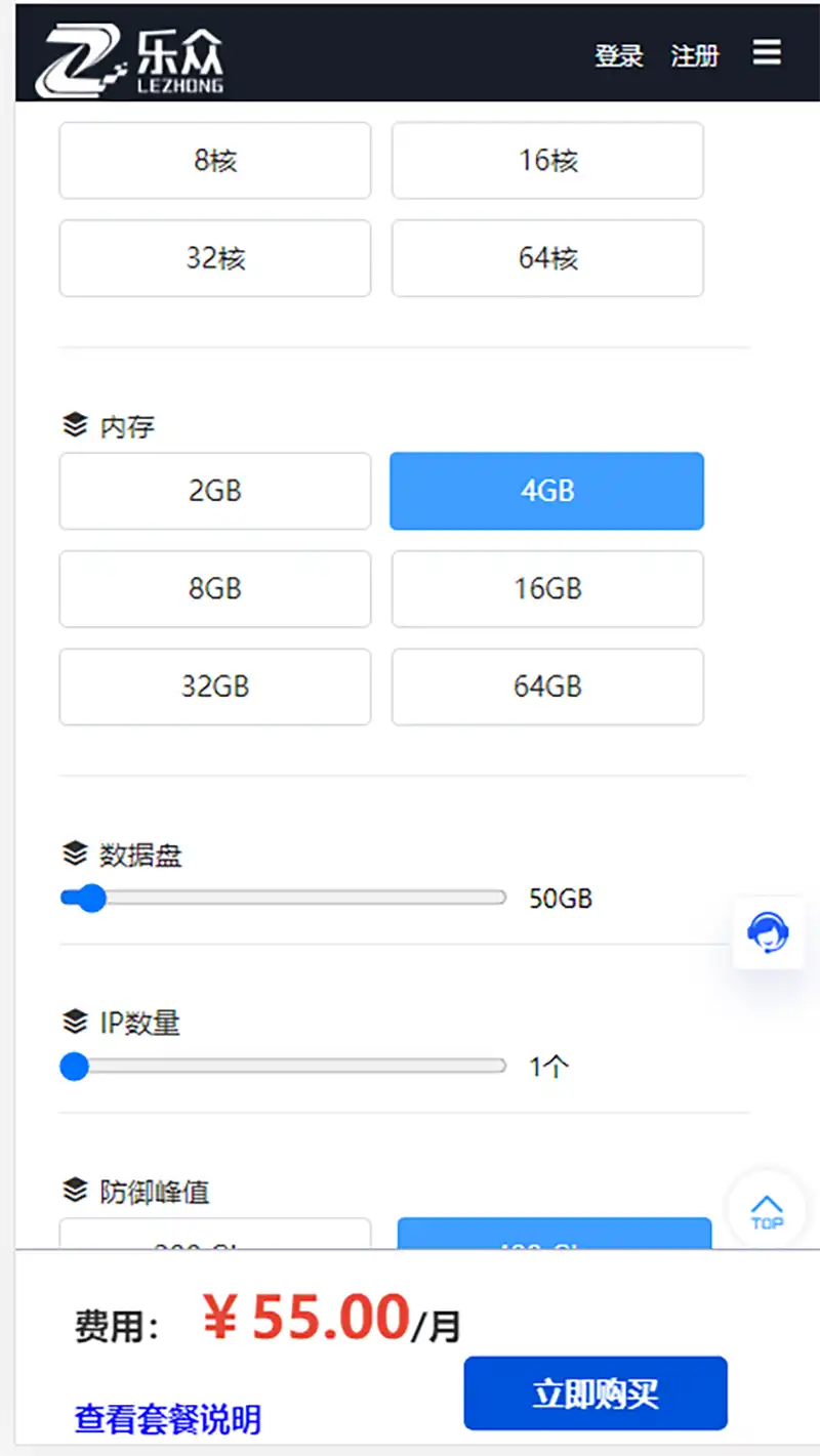 乐众13号模板发布情况说明-乐众主机介绍