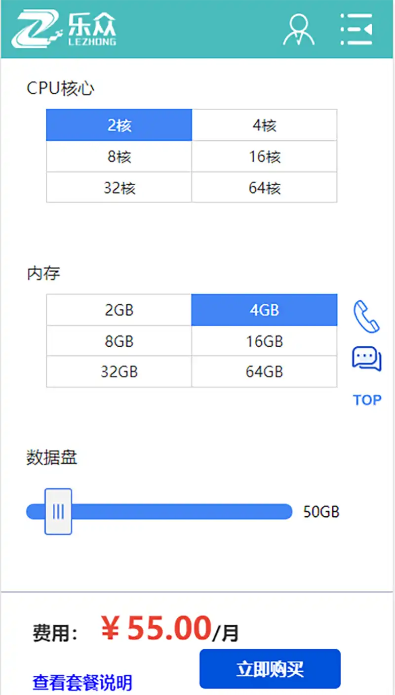 乐众乐众8号模板发布情况说明-乐众主机介绍