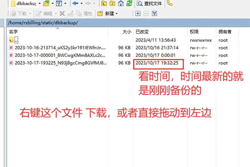 乐众rstack财务数据库获取教程说明-乐众主机介绍