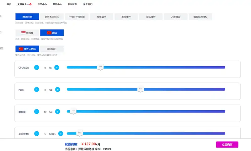 乐众乐众系统2号模板发布情况说明-乐众主机介绍