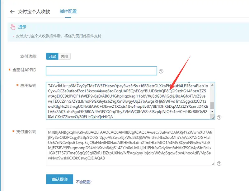支付宝当面付（支持个人用户）申请设置教程