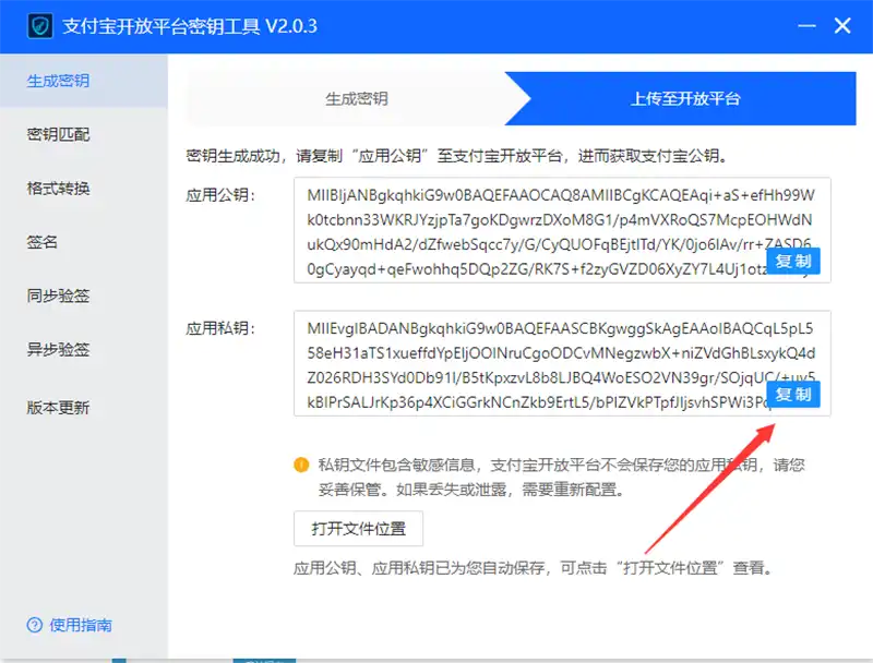 支付宝当面付（支持个人用户）申请设置教程