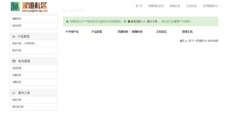 vhmsdemo2网站管理系统网站模板下载