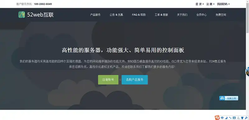 yonghen网站管理系统网站模板下载