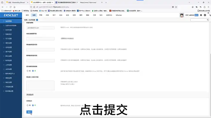 Discuz3.5如何修改论坛标题，门户标题，家园标题等等