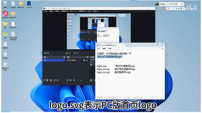 Discuz3.5如何修改logo及格式【0基础小白教学】