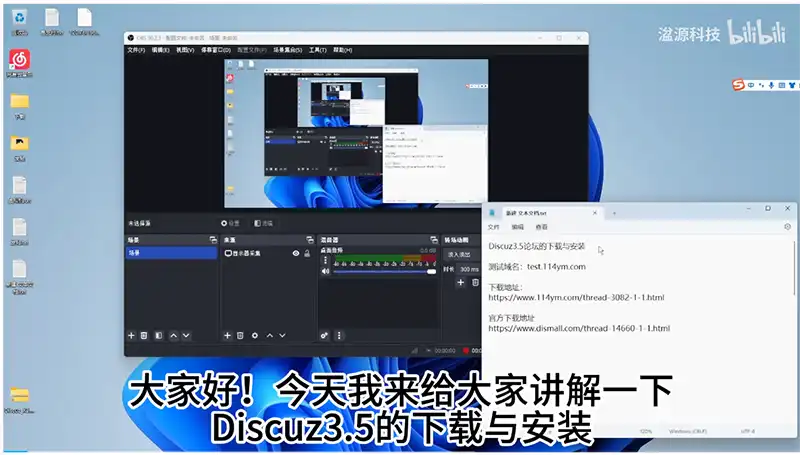 Discuz3.5的下载与安装【0基础小白教学】