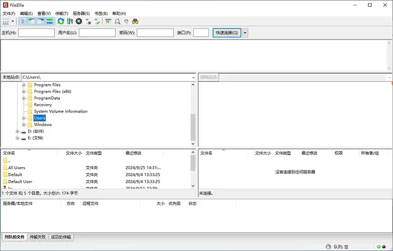 FileZilla-setup免费使用的FTP下载