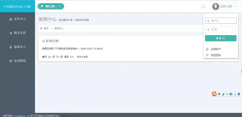 vhmsdemo3网站管理系统网站模板下载