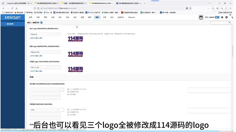 Discuz3.5如何修改logo及格式【0基础小白教学】