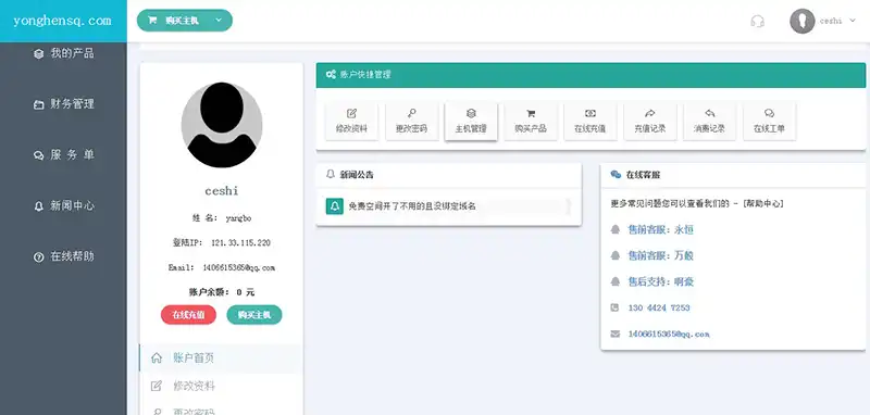 vhmsdemo3网站管理系统网站模板下载