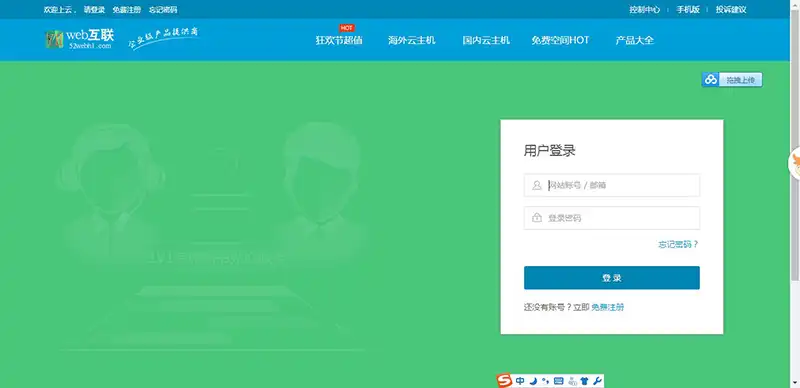 webhulian网站管理系统网站模板下载