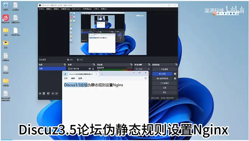 Discuz3.5论坛伪静态规则设置Nginx 【0基础小白教学】