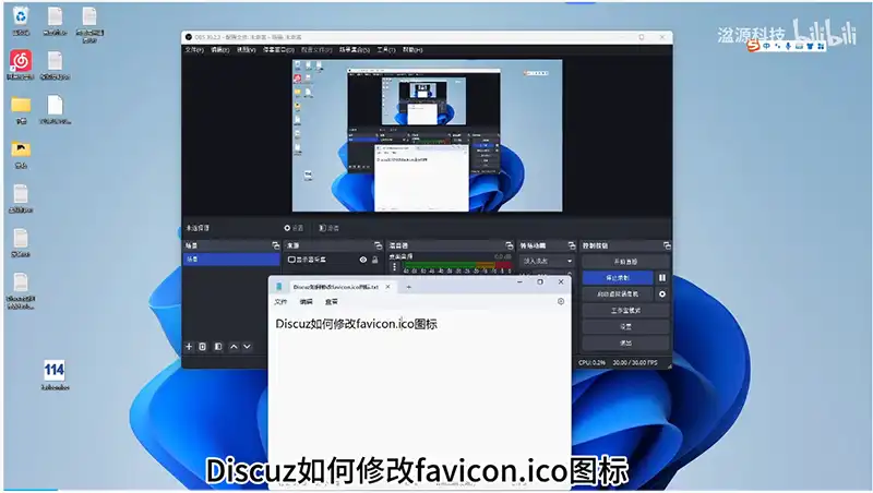 Discuz如何修改favicon.ico图标【0基础小白教学】