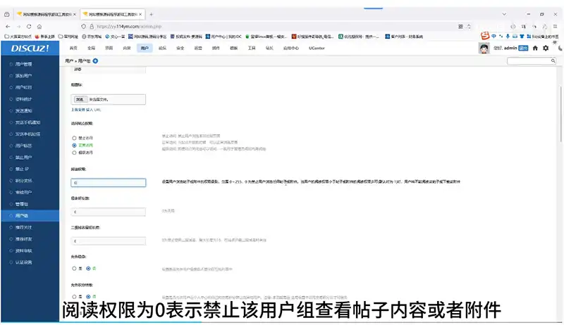 Discuz论坛游客注册以后才能看帖子内容的设置教程【0基础小白教学】