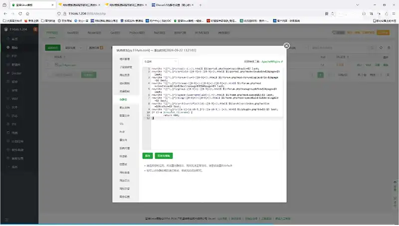 Discuz3.5论坛伪静态规则设置Nginx 【0基础小白教学】