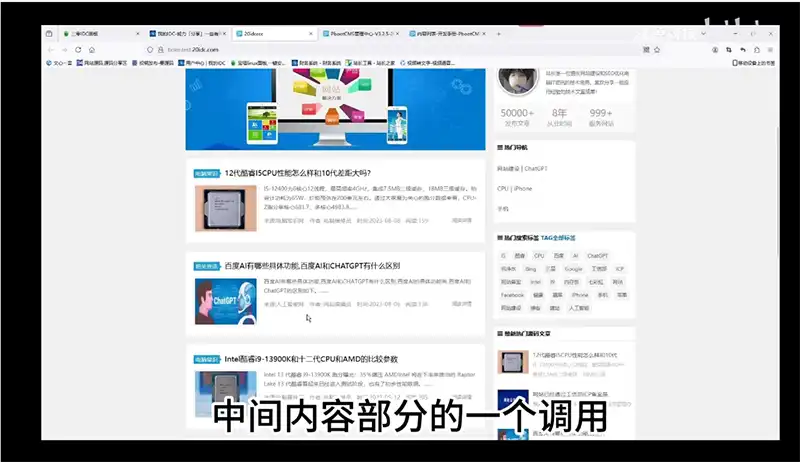 6.pbootcms仿站中间部分内容调用