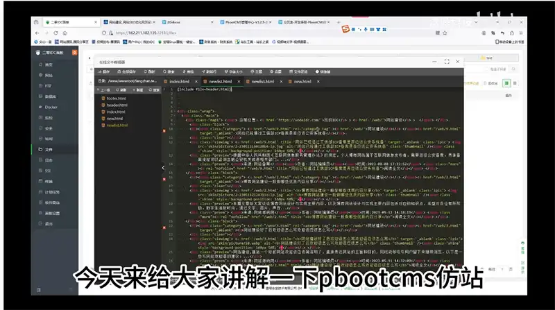 7.pbootcms仿站列表页的调用