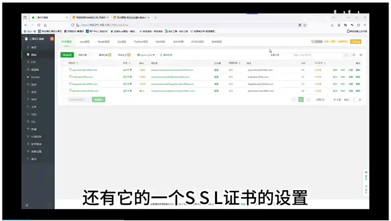 2.eyoucms教程伪静态和SSl证书的设置