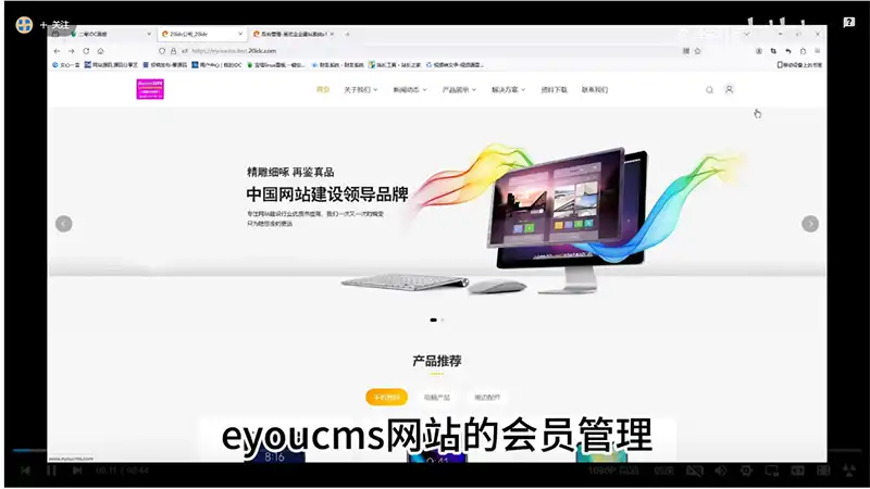 6.eyoucms教程会员中心管理