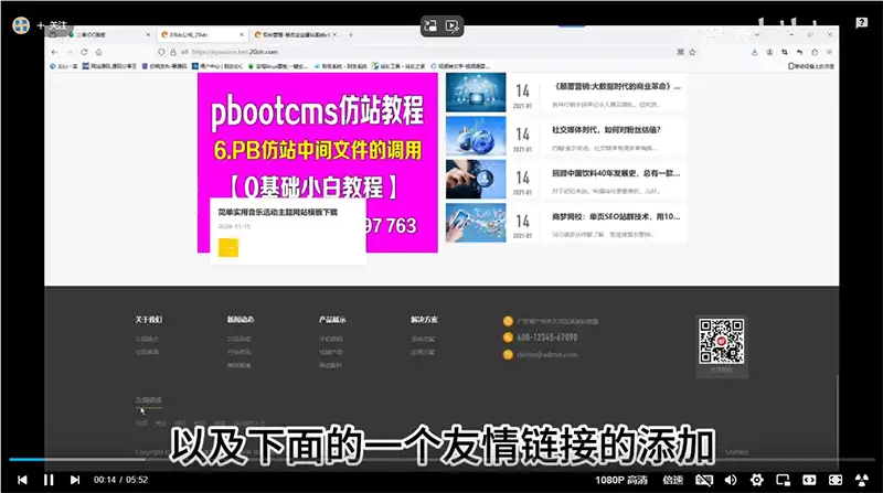 7.eyoucms教程水印轮播图友情链接的设置