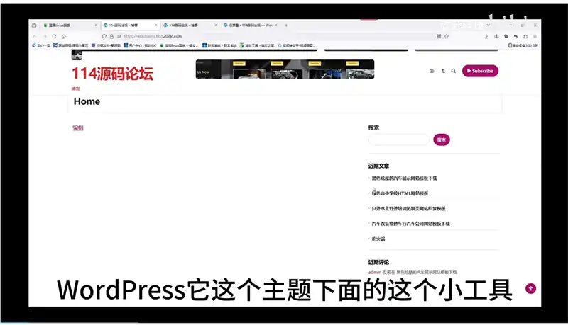 25.WordPress教程主题小工具的使用方法